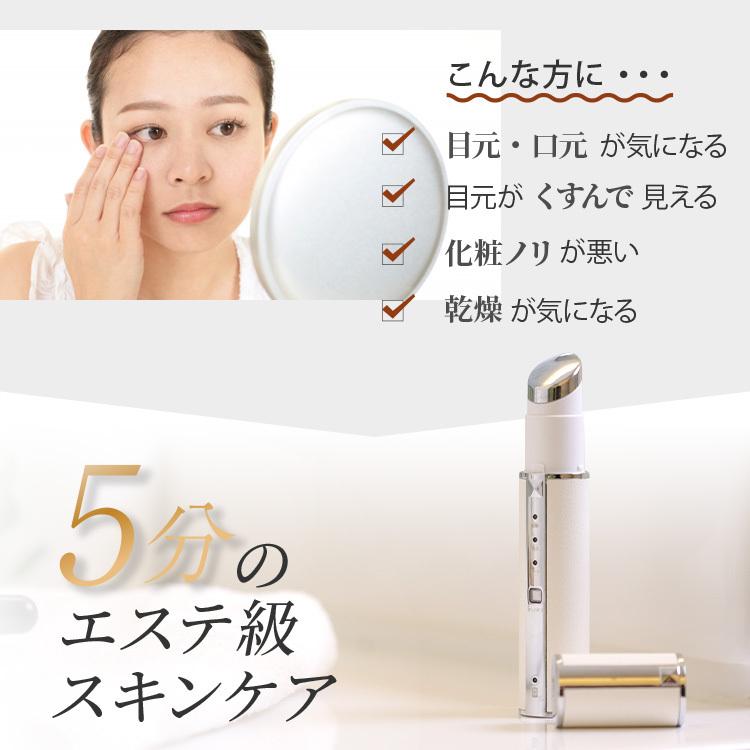 LOABI 1台7役 美顔器 リフトアップ効果 目元 目元美顔器 イオン導入