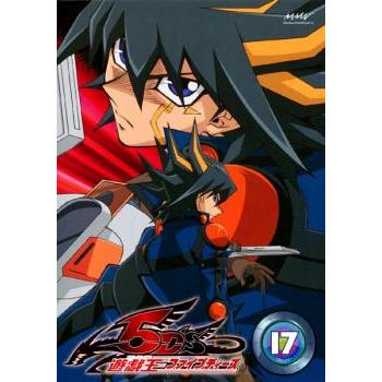 遊☆戯☆王 5D's ファイブディーズ 17(第65話〜第68話) レンタル落ち