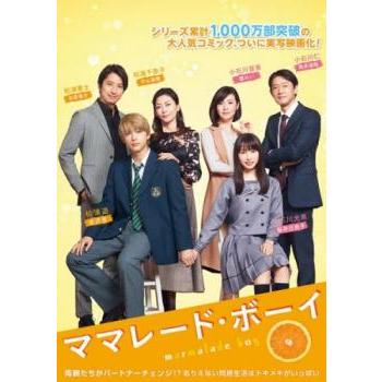 ママレード・ボーイ▽レンタル用 中古 DVD : 遊ING城山店ヤフー
