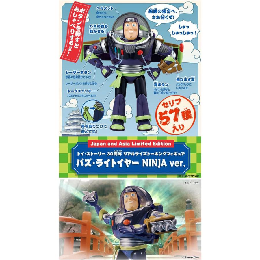 特典 ステッカー 付属 トイ・ストーリー 30周年 リアルサイズ