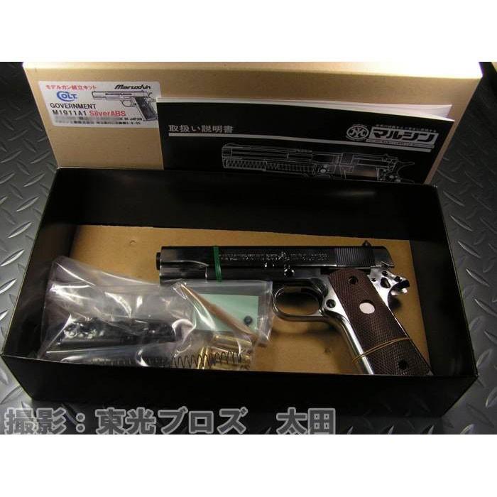 マルシン工業 発火モデルガン組み立てキット コルトガバメント M1911A1