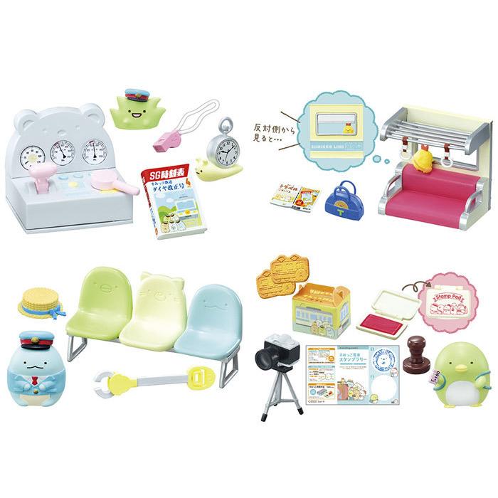 送料無料 リーメント すみっコぐらし 電車にのってしゅっぱつしんこう