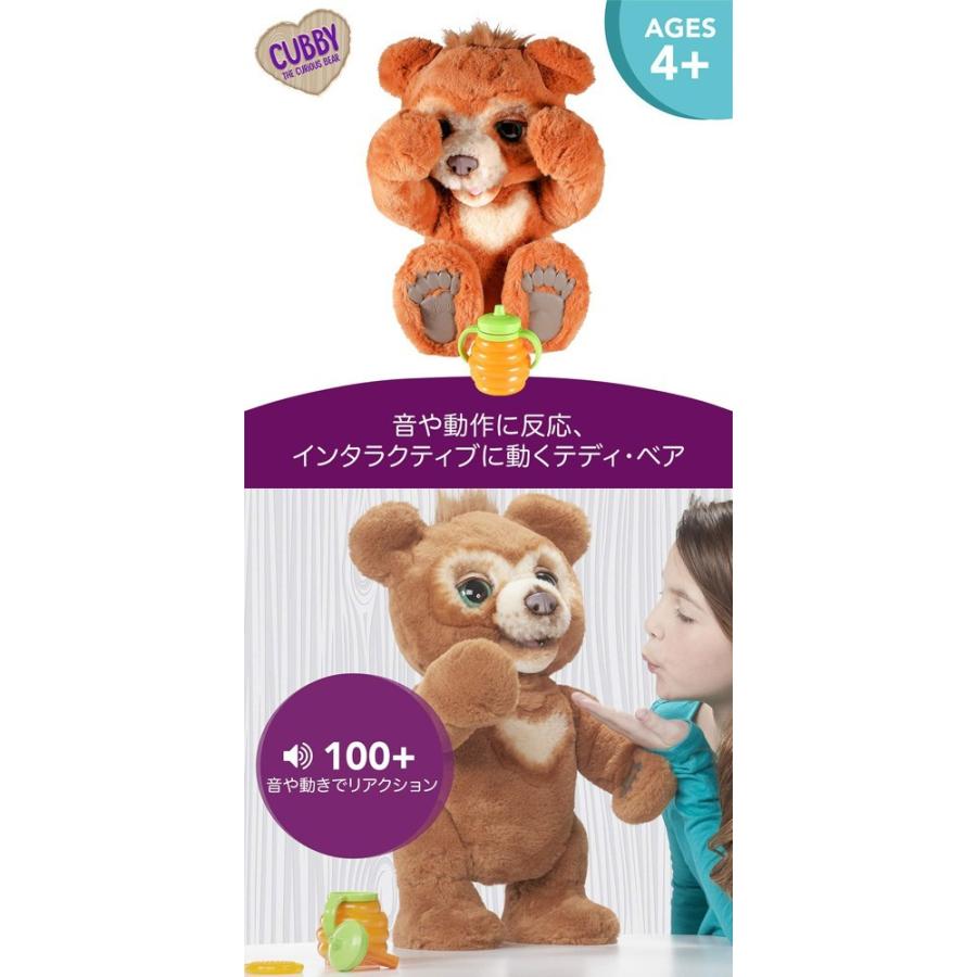 送料無料 ファーリアル 遊ぶのだいすき♪ こぐまのカビー : ユウセイ堂