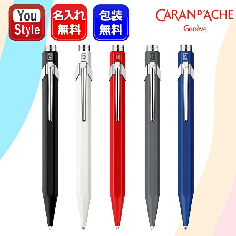 849 名入れ カランダッシュ CARAN D'ACHE ゲル コレクション ノック