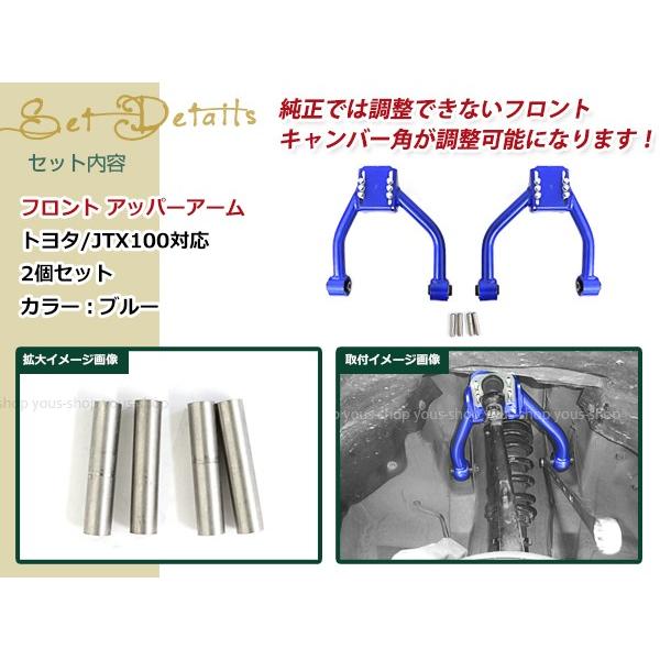 マークII チェイサー クレスタ JZX90 JZX100 フロントアッパーアーム