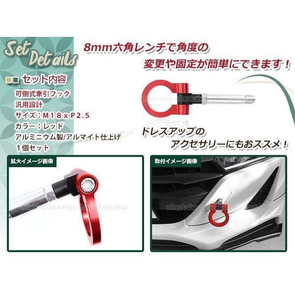HA36S アルトRS M18×P2.5 レッド 牽引フック けん引フック レスキュー