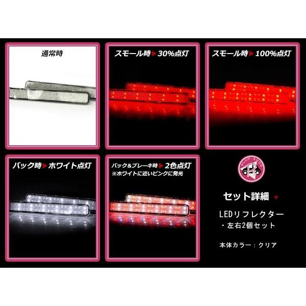 LEDリフレクター クリア ムーヴコンテ L575S 585S 26発 左右セット