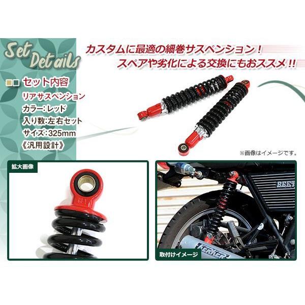 Z400FX ゼファー400 ZRX400 リア 細巻き サスペンション サス