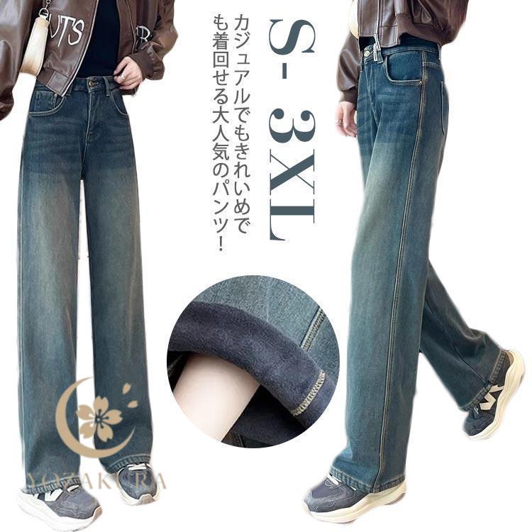 裏起毛 デニム デニムパンツ パンツ レディース ワイドパンツ ガウチョ