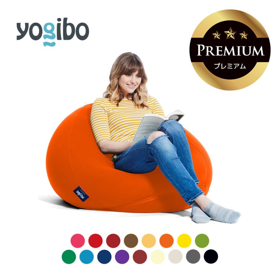 Yogibo（ヨギボー） 【送料無料】 Yogibo Pod Premium（ヨギボー