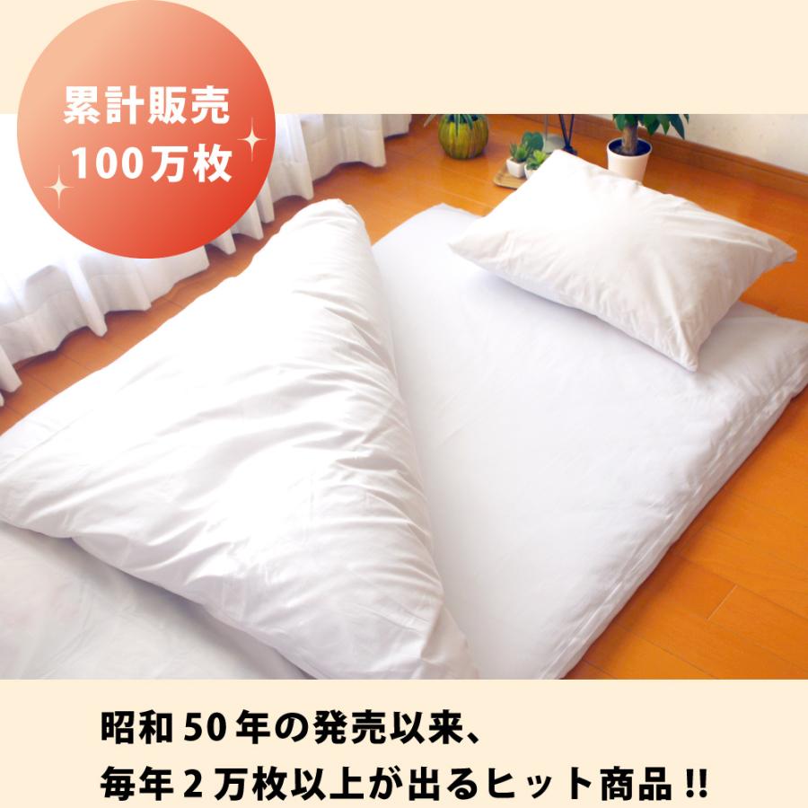 敷き布団用カバー シングル 白 綿100% 200本ブロード 日本製 105×200cm