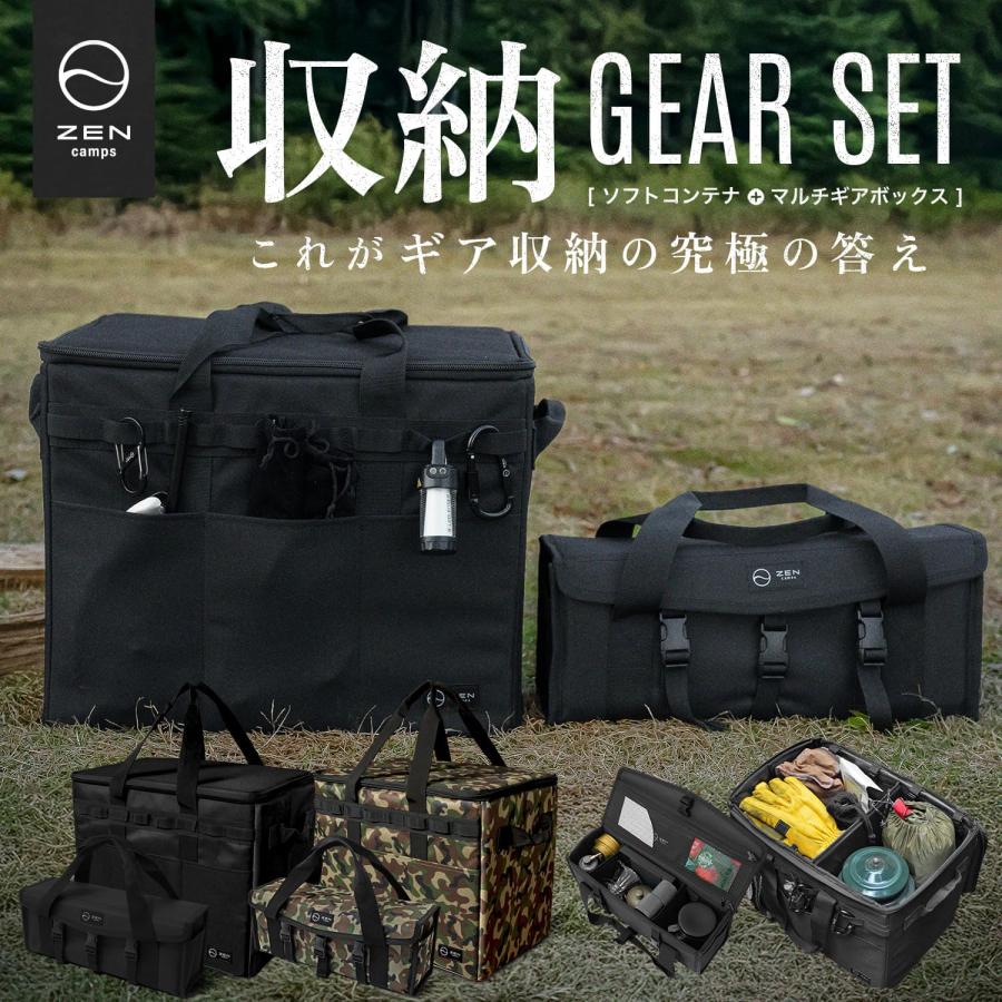 ZEN Camps ソフトコンテナ ペグケース セット キャンプ 収納ボックス