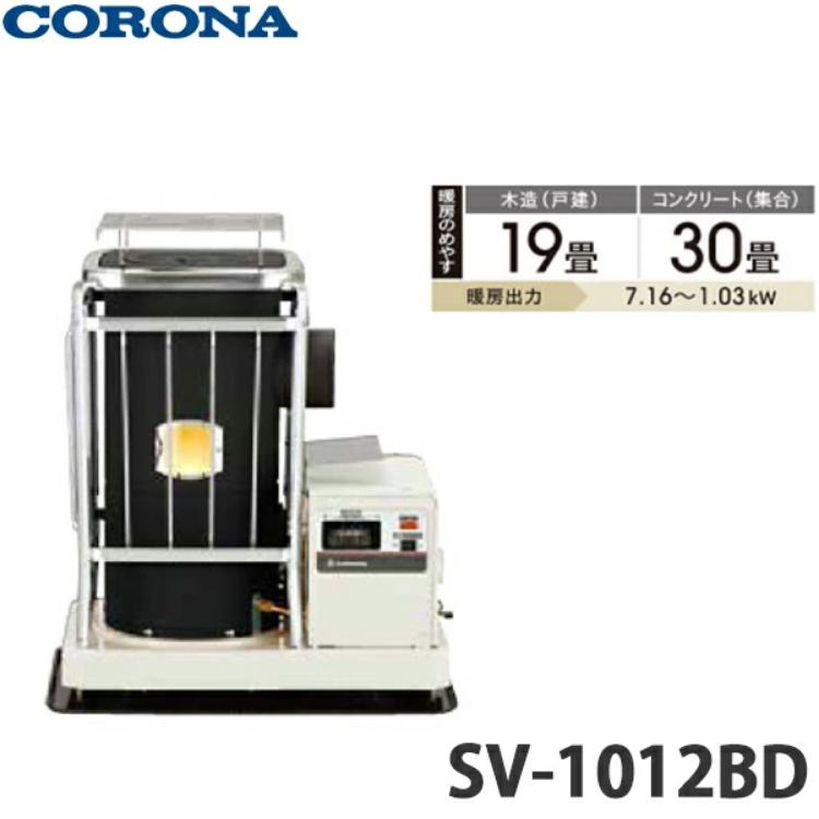 CORONA（コロナ） ポット丸型 煙突式輻射 中央設置シリーズ SV-1012BD