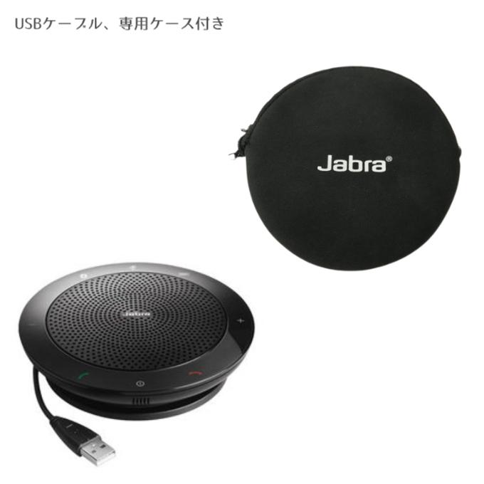 Jabra スピーカー Speak 510 7510-109 bluetooth スピーカーフォン