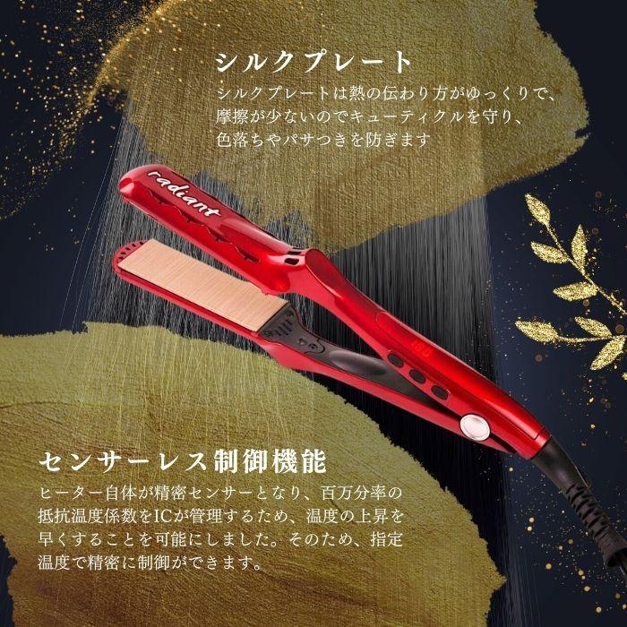 radiant（ラディアント） シルクプロアイロン レッド 28mm ヘア