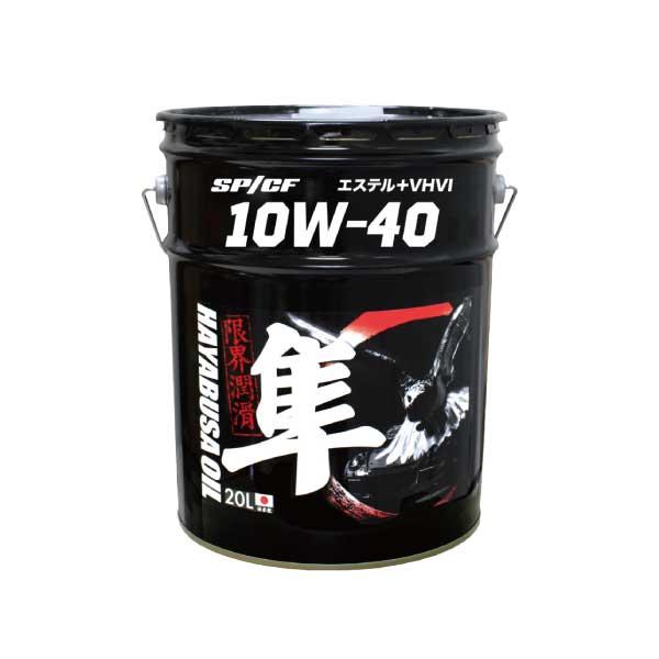 ヨロスト 隼エンジンオイル 10W-40 国産車用(自動車用) 20L SP/CF