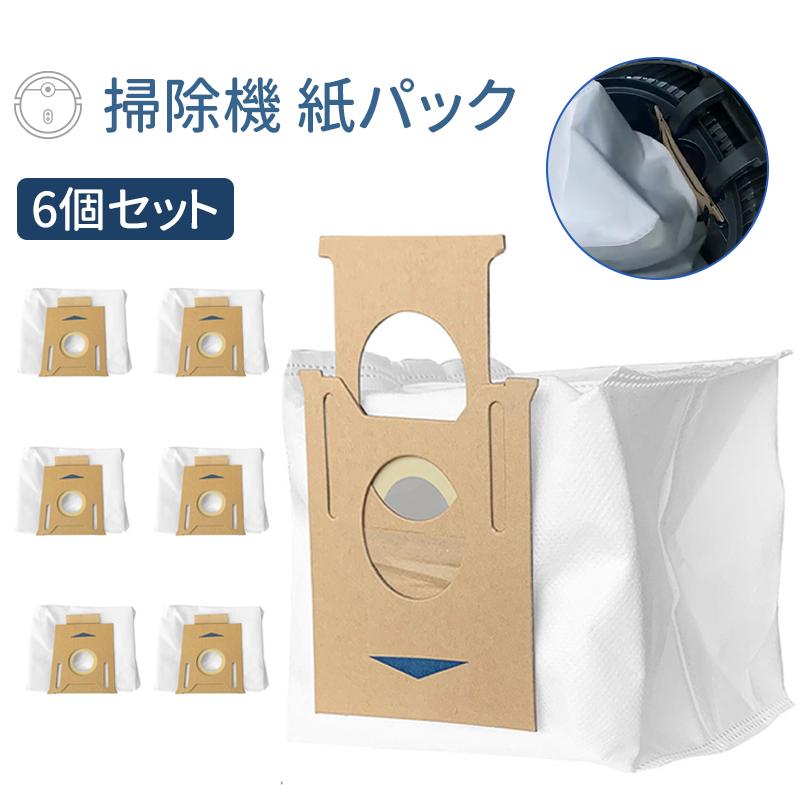 Ecovacs エコバックス 紙パック 6個 互換品 DEEBOT OZMO T8+/N8+/N8