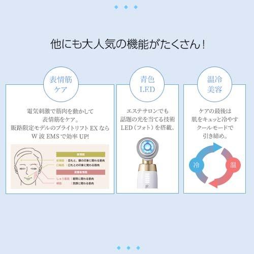 YA‐MAN（ヤーマン） 美顔器 RF美顔器 ブライトリフト EX 公式 透明感