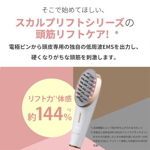 YA‐MAN（ヤーマン） ミーゼ ブラシ 美顔器 ミーゼ スカルプリフト