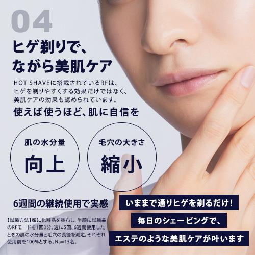 YA‐MAN（ヤーマン） シェーバー メンズ ホットシェイブ 公式 電気