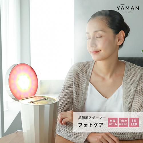 YA‐MAN（ヤーマン） 【18,700円OFF】 スチーマー 美顔器スチーマー