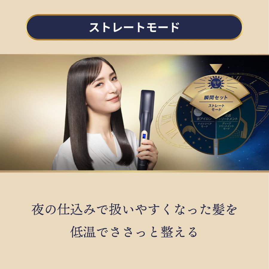 YA‐MAN（ヤーマン） ヘアケア 超音波 アイロン ナイトリペアアイロン