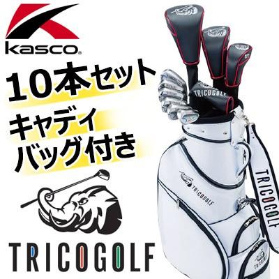 KASCO [キャスコ] TRICOGOLF CLUB SET [トリコゴルフ クラブセット] 10