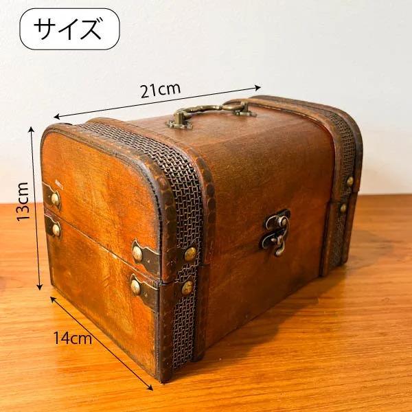 アンティーク調ウッドBOX（ボストン型）♪ 宝箱 収納雑貨 小物入れ