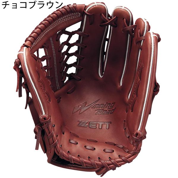 ゼット（ZETT） 送料無料 野球 一般軟式 中学軟式 グローブ グラブ