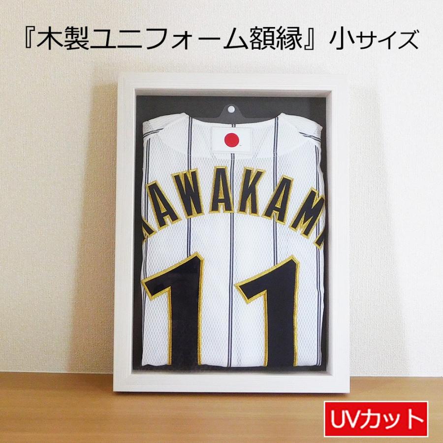 額縁 ユニフォーム額 小(S)サイズ 白木目 UVカット アクリル板仕様