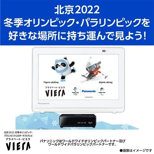 パナソニック UN-10E11-W ポータブル地上・BS・110度CSデジタルテレビ