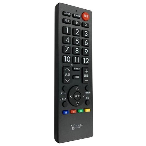 YAMADA SELECT（ヤマダセレクト） YTVSR15G1 テレビ用シンプルリモコン