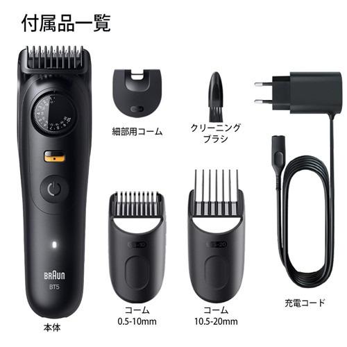 ブラウン BT5520 ビアードトリマー マットブラック : ヤマダデンキ