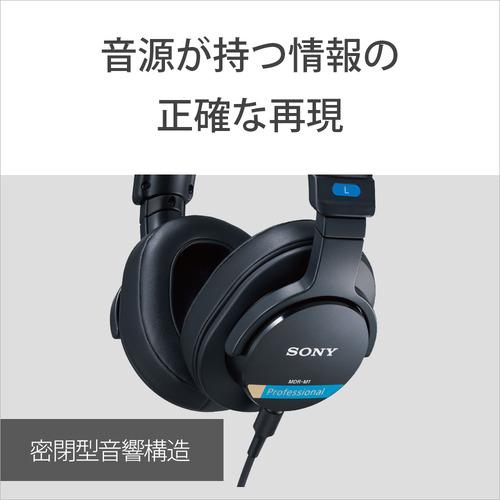 ソニー MDR-M1 密閉型モニターヘッドホン 有線接続 : ヤマダデンキ