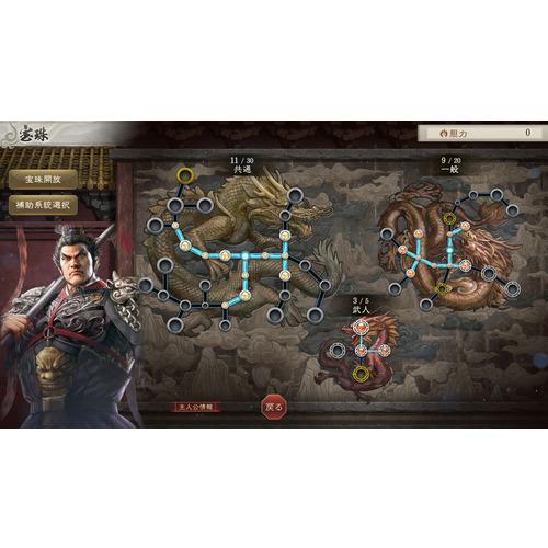 三國志8 REMAKE with パワーアップキット 【Switch】 HAC-P-BBTCJ