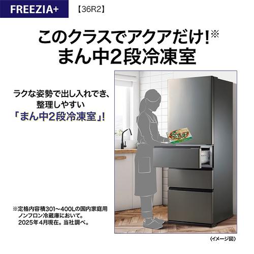 アクア 冷蔵庫 362L 右開き 4ドア 幅60cm スタイリッシュデザイン