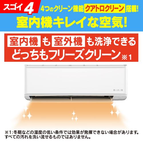 標準工事費込】【6年保証付】リエア エアコン 14畳 冷暖房中に換気
