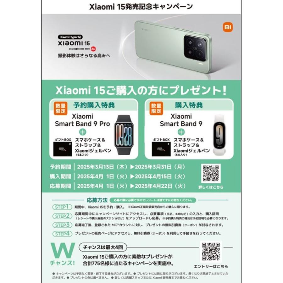 Xiaomi 15 Black 12GB+256GB MZBOKEEJP : ヤマダデンキ Yahoo!店