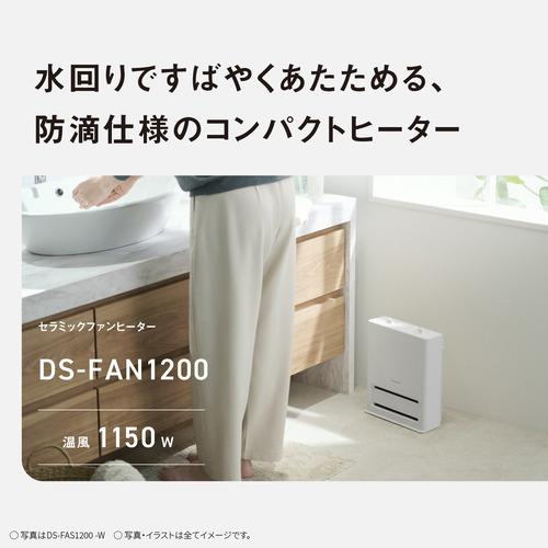 パナソニック DS-FAN1200-W セラミックファンヒーター 出力2段階 IPX1