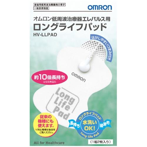 オムロン（OMRON） HV-LLPAD 低周波治療器用交換パッド ロングライフ