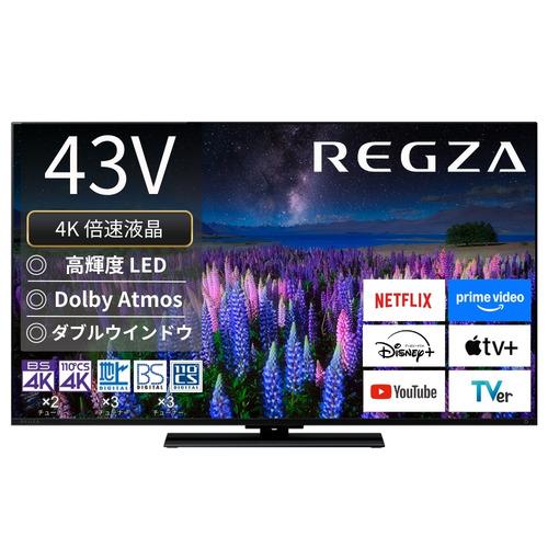 レグザ 液晶テレビ 43インチ 4K液晶 ブラック 43Z670R : ヤマダデンキ