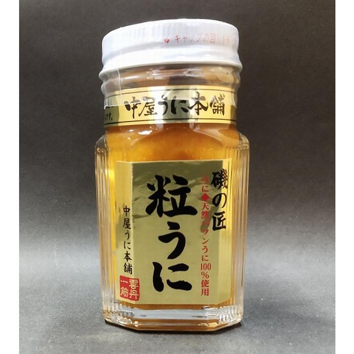 中屋うに】磯の匠粒うに(大瓶)80g【山口県長門市仙崎】【ウニ】【雲丹