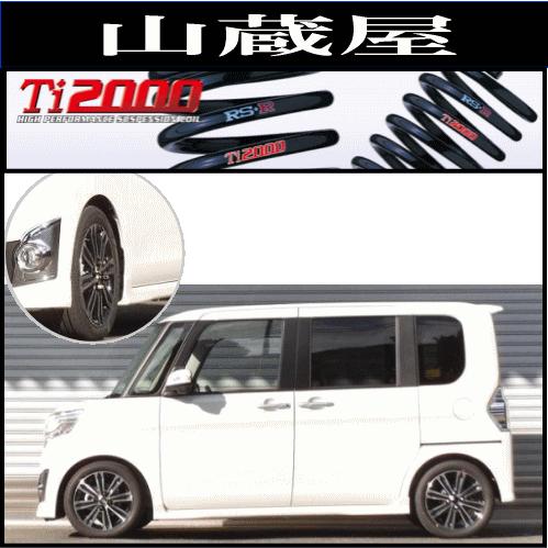 RSR RS-R Ti2000 ダウンサス/タント(LA600S)カスタムRS SA (年式 25/10
