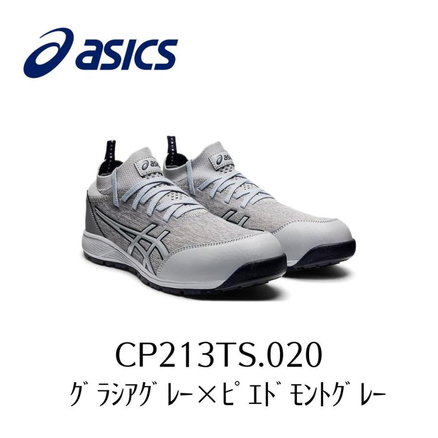 ウィンジョブ ASICS CP213TS 020 グラシアグレー×ピエドモントグレー