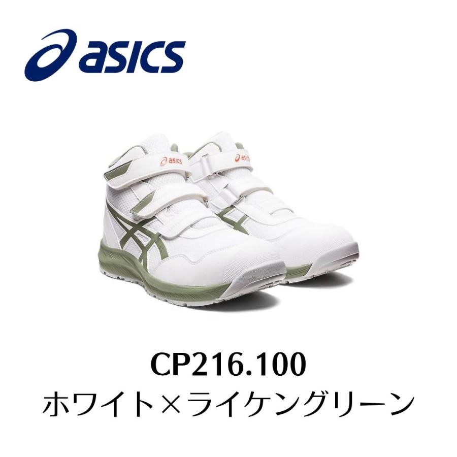 ウィンジョブ ASICS CP216 100 ホワイト×ライケングリーン アシックス