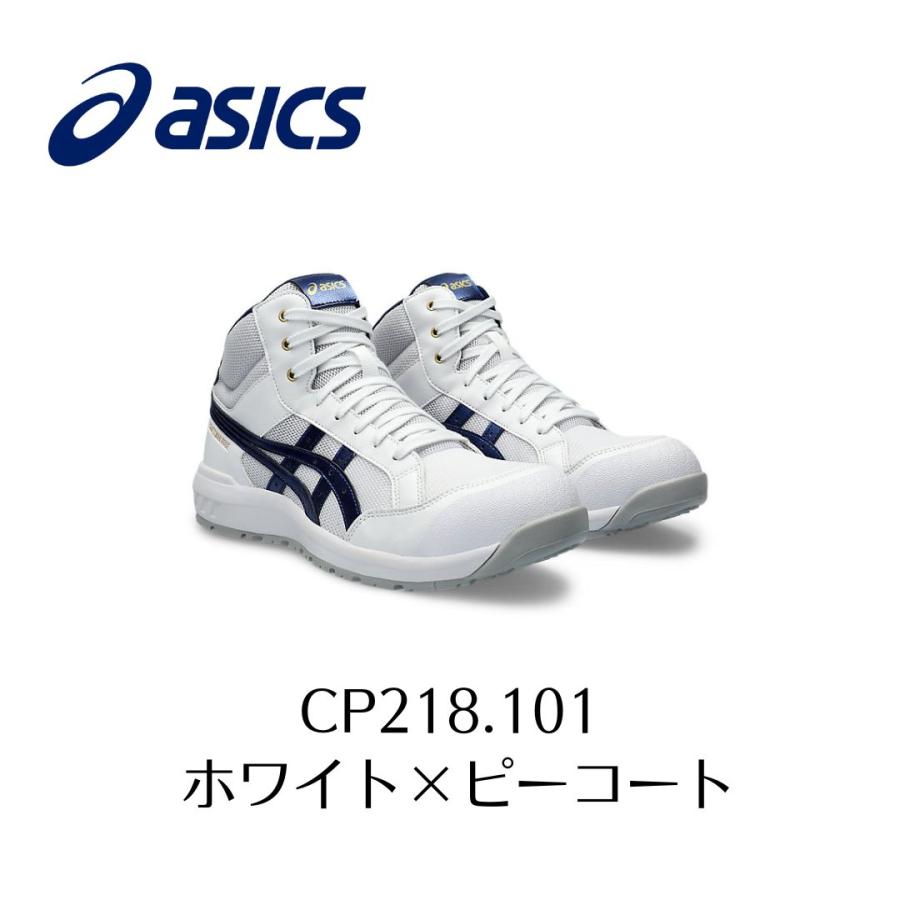 ウィンジョブ ASICS CP218 101 ホワイト×ピーコート アシックス ウィン