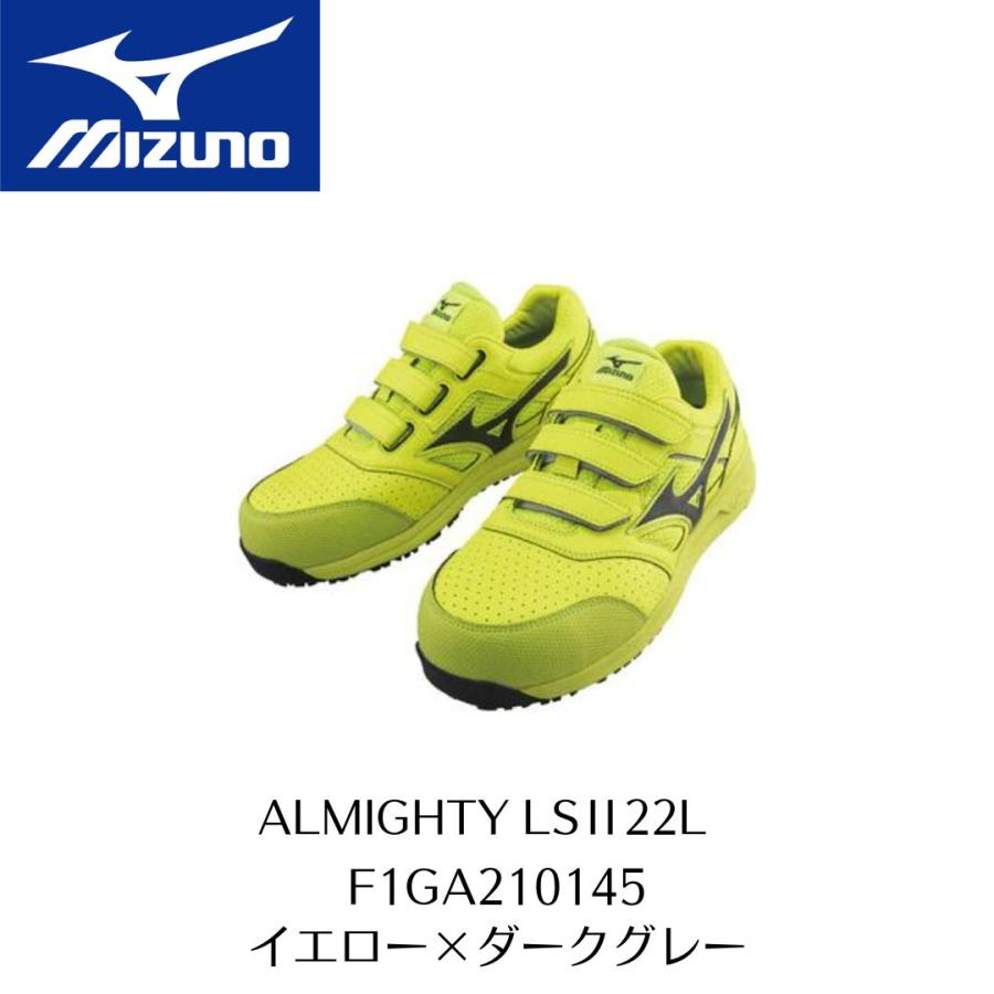 オールマイティ MIZUNO LSII22L F1GA210145 イエロー×ダークグレー