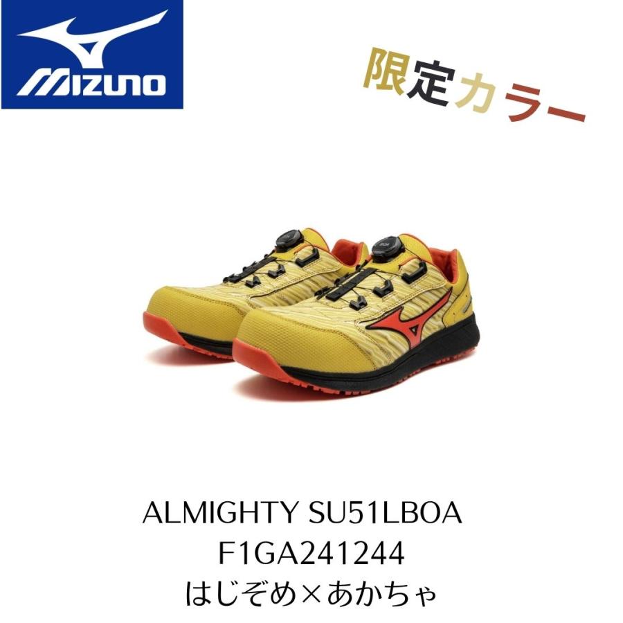 オールマイティ MIZUNO SU51L BOA F1GA241244 はじぞめ×あかちゃ 限定
