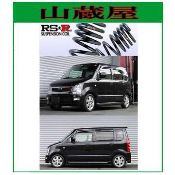 RSR RS-Rダウンサス/AZワゴン(MJ21S)FT−Sスペシャルダウンサス