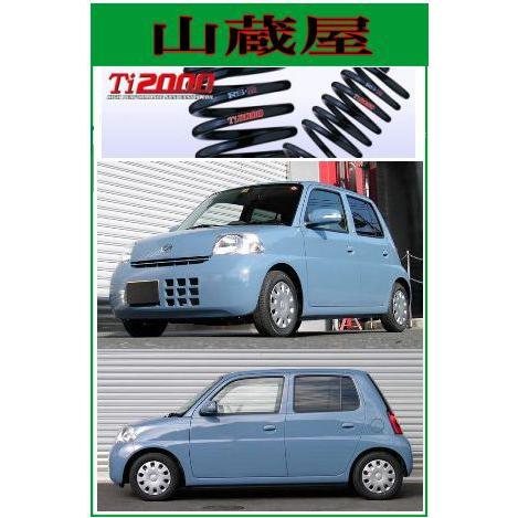 RSR RS-R Ti2000 ダウンサス/エッセ(L235S)X・カスタムダウンサス